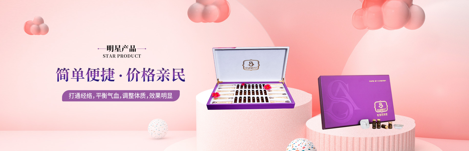明星産(chǎn)品