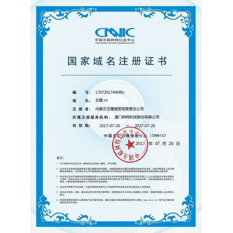 域名(míng)證書
