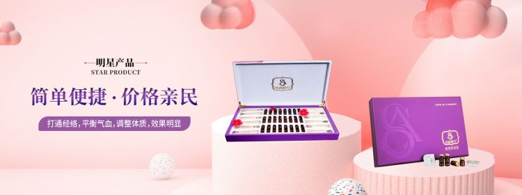 明星産(chǎn)品